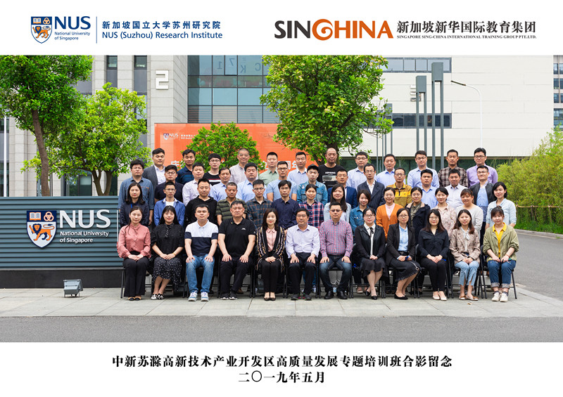 中新蘇滁高新區赴蘇開展高質量發展專題培訓